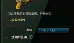 逆战爆料最新28号更新,全新内容来袭，战火再燃！